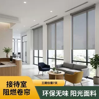定制接待室阻燃卷帘工期仅需7天防晒窗帘环保无味阳光面料卷帘