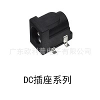 DC插座系列.jpg