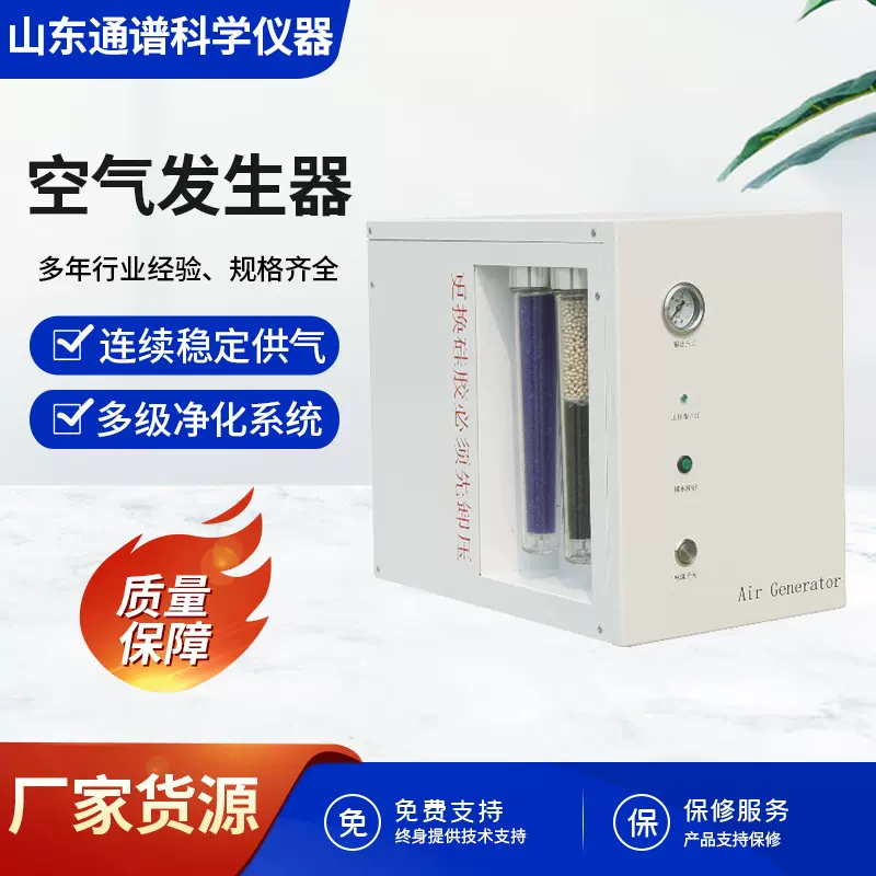 高空气纯水氢氮气发生器空气发生器氢气发生器色谱仪规格齐全