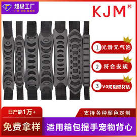 源头厂家织带手把防阻燃PVC软胶各式包提手提手手柄