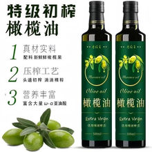西班牙原油进口特级初榨橄榄油食用调和油500毫升凉拌烹饪包邮仓