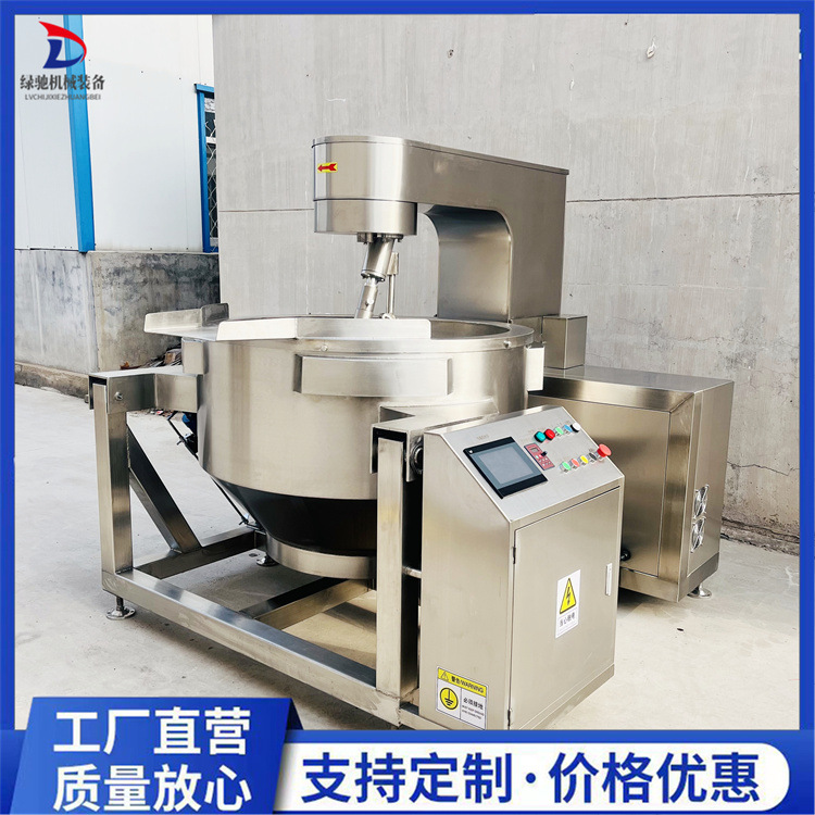 商用全自动炒菜锅 可倾斜火锅底料炒料机 大型不粘锅不糊底炒锅