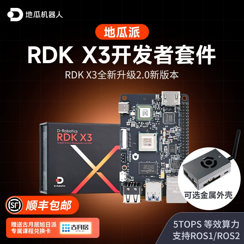 Digua Pie RDK X3 Rising Sun X5 плата разработки робота, ROS2, LiDAR, совместимость с Raspberry Pi, Horizon Gu Yueju