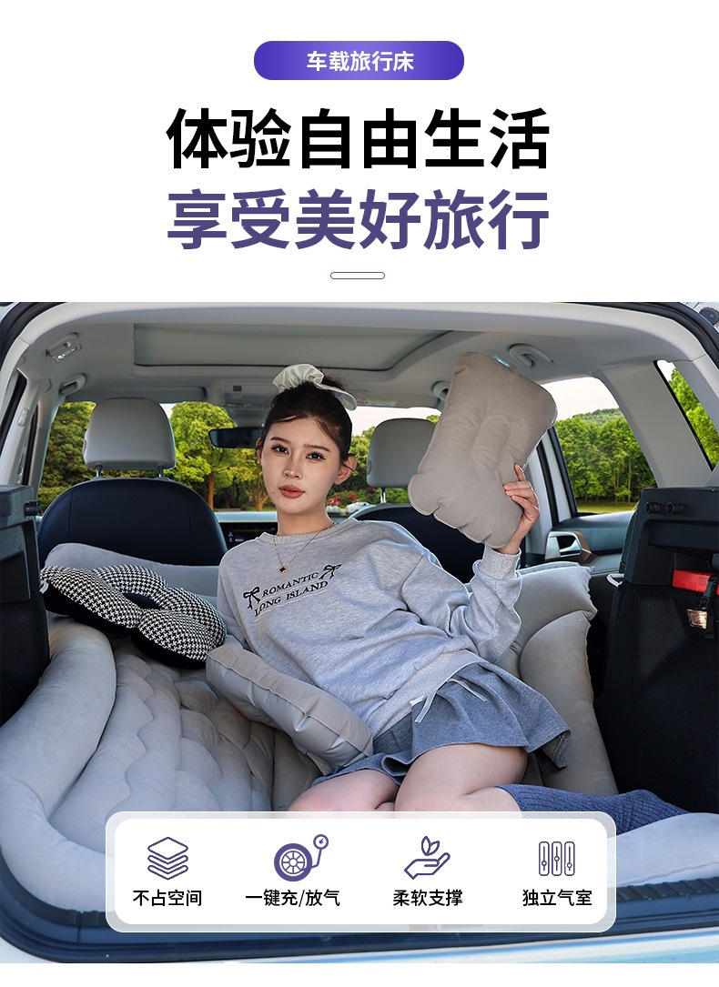Foreign trade car air mattress, car inflatable mattress, rear seat mattress, travel bed, rear seat sleeping pad, car air bed