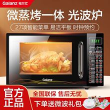 格兰仕微波炉家用智能小型迷你平板光波炉蒸烤箱一体机官方旗舰DG