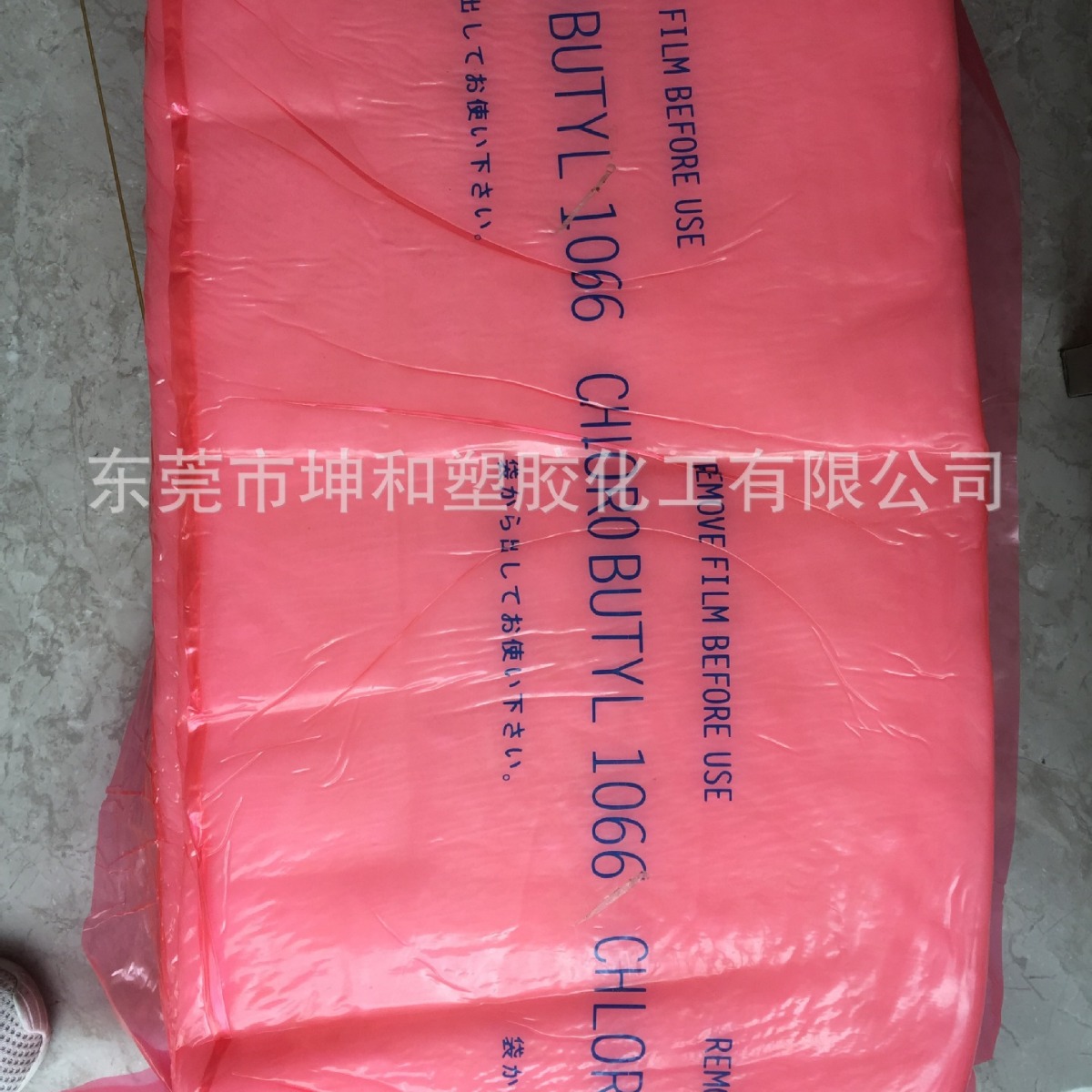 供應氯化丁基橡膠 1066 耐高溫耐油耐酸堿