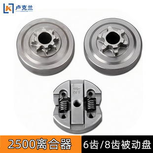 2500 bamboo saw clutch 6-tooth passive plate 2700 small gasoline saw accessories logging saw clutch assembly