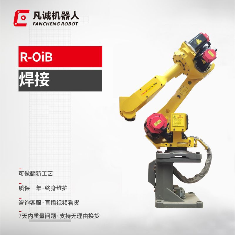 厂家供应九成新发那科R-OiB工业机器人4轴自动搬运分拣机械手