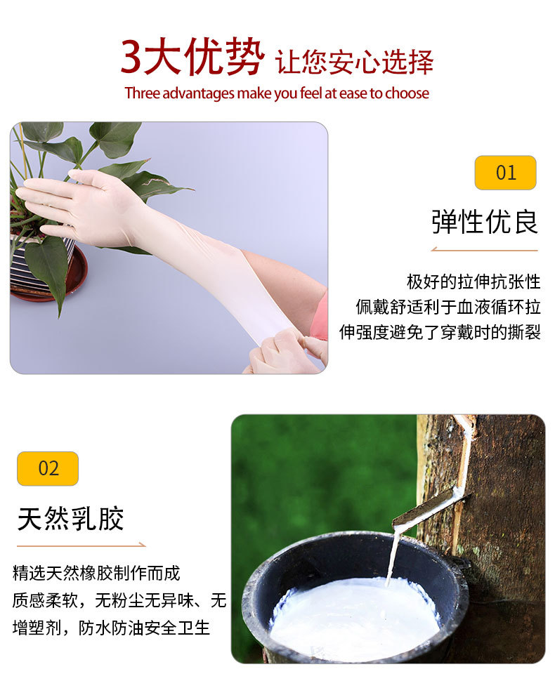 乳胶手套详情_05.jpg