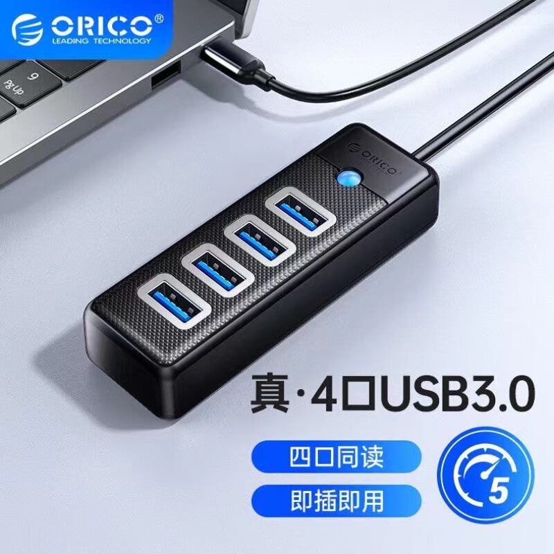 Orico Orico USB Extender Set Splitter Multi-port Computer Hub Expansion Orico Orico USB Extender Set Splitter Multi-port Computer Hub Expansion