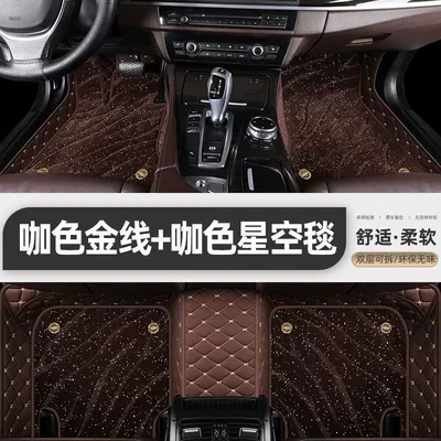 seagull interior products star – Universal Foot Pad - double-layered-ordinary-style-coffee-gold-foot-mats-coffee-starry-sky-blanket