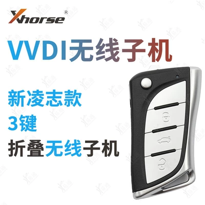 Suitable for VVDI New Avtomobil qapı kilidi silindrləri - wireless-vvdi-xin-lingzhi-wireless-3-key-sub-machine