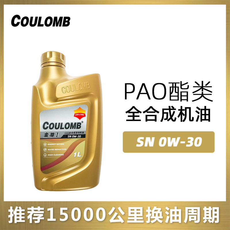 Coulomb Jinzun No. 1 SN 0W-30 pure PAO fully synthetic original engine oil large displacement vehicle engine oil 1 liter Coulomb Jinzun No. 1 SN 0W-30 pure PAO fully synthetic original engine oil large displacement vehicle engine oil 1 liter