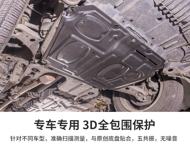 2021 Great Wall Haver first love engine lower guard plate original modified baffle Harvard chassis armored guard plate