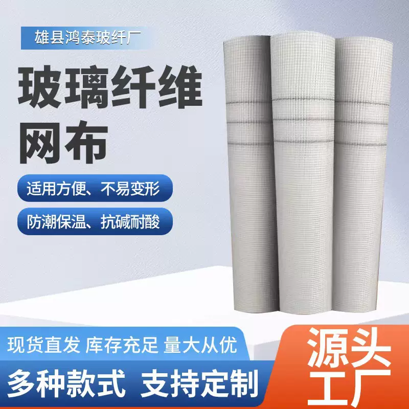 建筑工地玻璃纤维网格布内外墙抗裂网格布工地抹灰腻子保温玻纤网