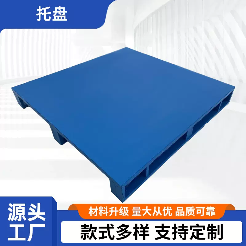 定制仓储货物金属托盘圆角喷塑重型托盘两面进叉栈板周转铁托盘