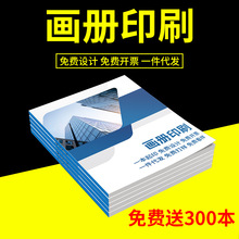 画册印刷广告书本宣传册展会电子产品说明书印刷设计宣传画册印刷