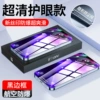 Eye Guardian Purple Light [Full Screen+Black Border Big Vision Window+Dust Dust]