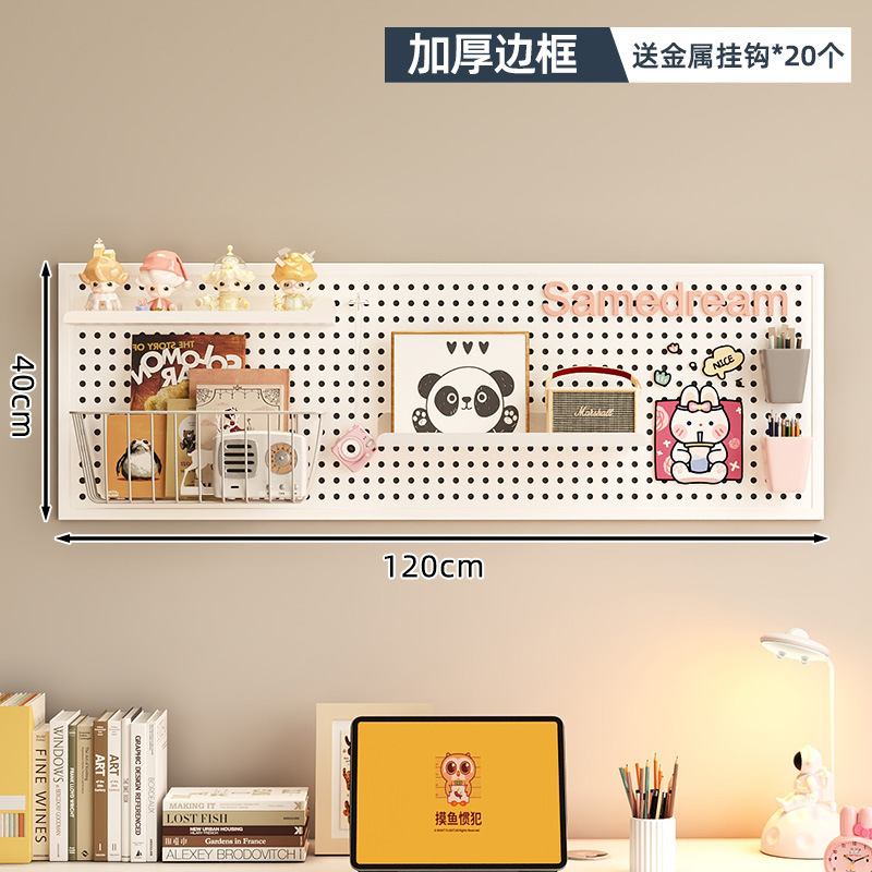 书桌洞洞板置物架墙上收纳架学习宿舍墙面金属冲孔板壁挂板展示架|undefined