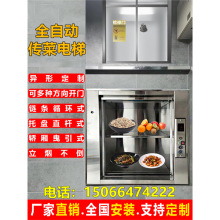 饭店酒店小型曳引传菜电梯升降机食梯餐梯杂物电梯推车窗口式货梯