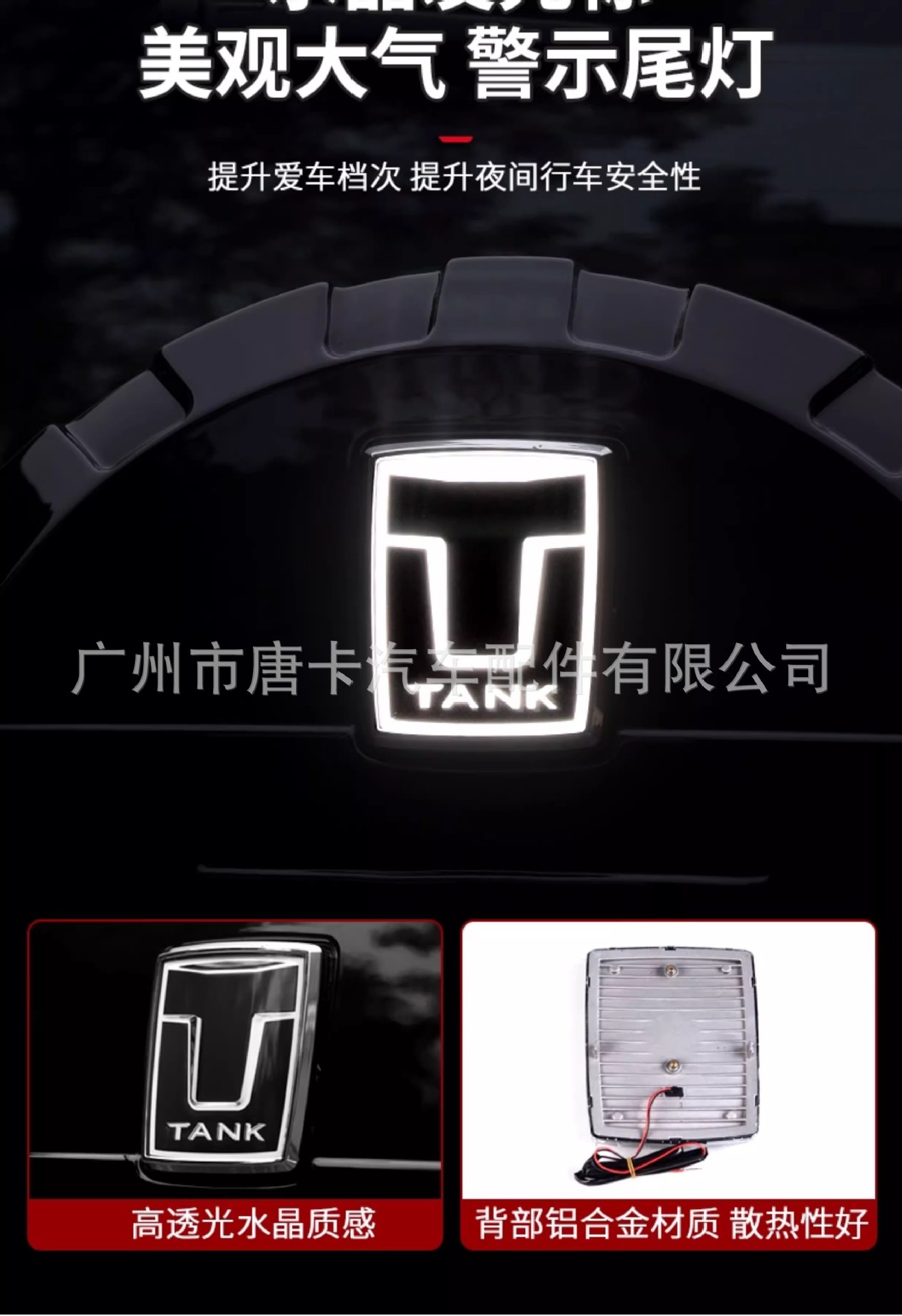 Tank 300 Spare Tire Cover with Light, Modified for City Version Off-Road, Crystal Luminous Emblem, Fake Spare Tire Cover Accessories