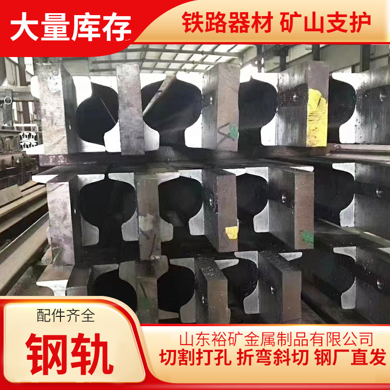 铁路钢轨 60kg钢轨压板 鱼尾板配套60钢轨 大量现货库存