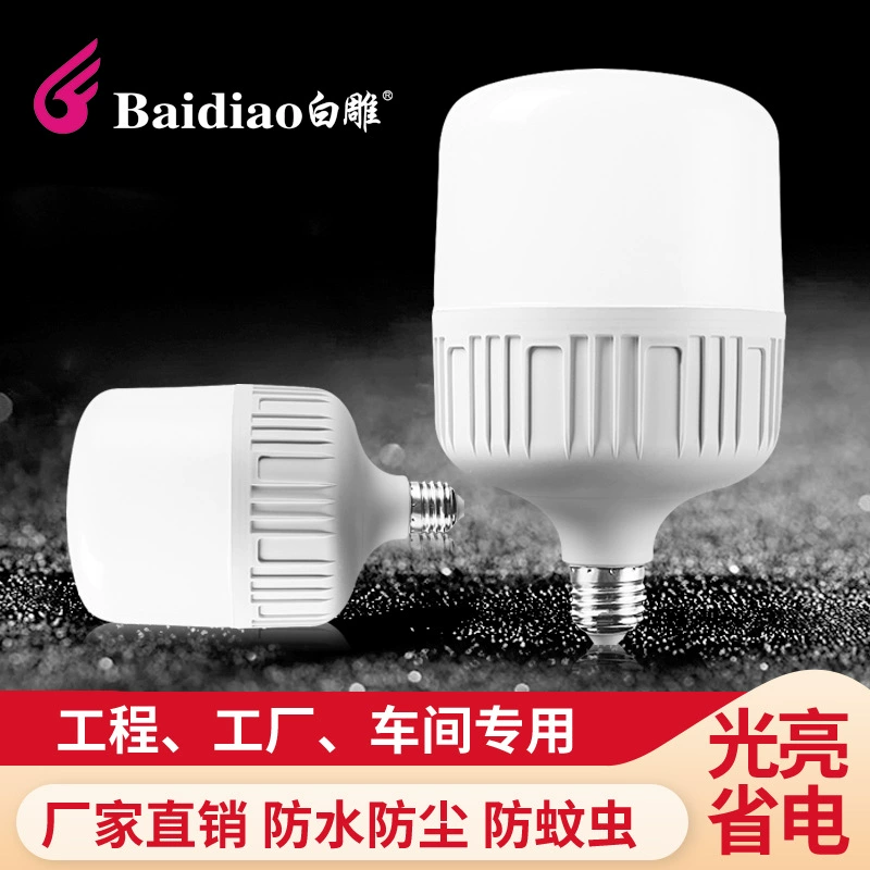 Оптовая Инженерная Бытовая Светодиодная лампа E27 энергосберегающая лампа мощная трехзащитная лампа Светодиодная лампа для внутреннего освещения