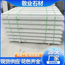 芝麻灰树池石 市政工程道路用树围树坑石 园林绿化机切面树空石