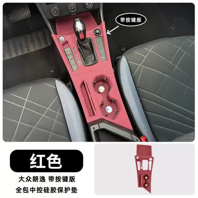 18-25 Lavida Central Control Car interior film - 18-25-lavida-with-button-version-all-inclusive-integrated-central-control-silicon-1