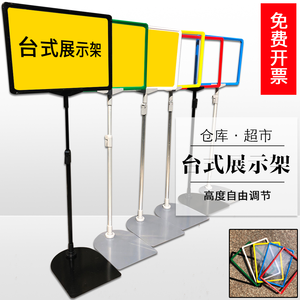 超市价格牌支架堆头台式展示架a4促销标价牌立式标示牌仓库标识牌