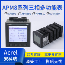 ������๦�ܵ��APM800/P2������Դ115-415V����0.5S����485ͨѶ
