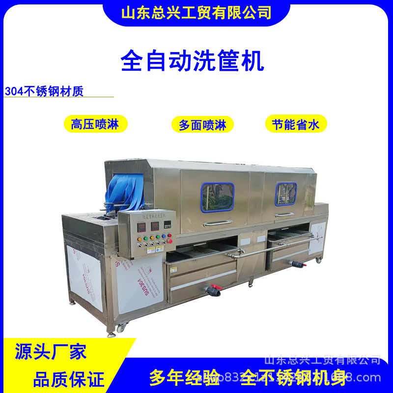 全自动生鲜肉洗筐机 隧道式蛋糕托盘清洗机 高压喷淋不锈钢洗筐机
