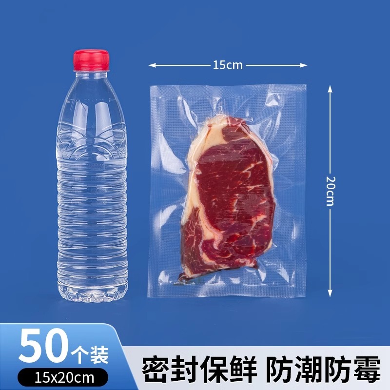 真空保鲜袋食品级纹路密封袋抽真空包装袋家用压缩袋封口冰箱|undefined