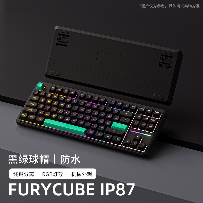 FURYCUBE IP87有线机械手感键盘等高线侧刻电竞游戏办公薄膜键盘|undefined