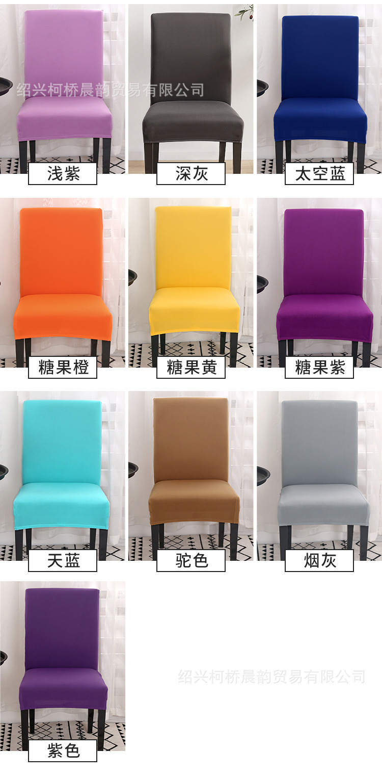 四季纯色椅套2_08.jpg