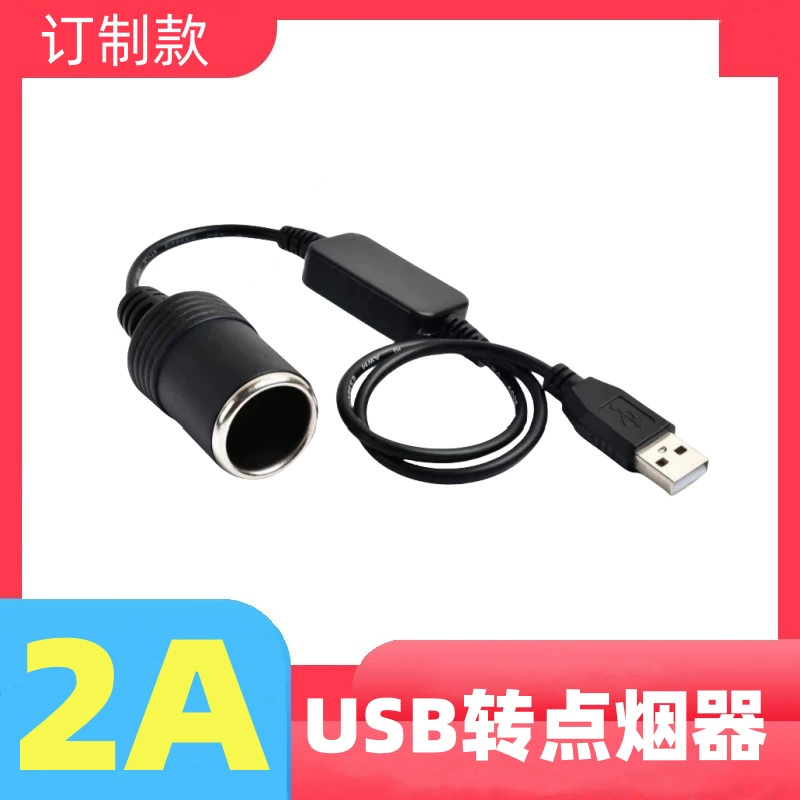 Автомобильный USB прикуриватель Женский База 5V to 12V2A высокой мощности TYPEC прикуриватель 5V L 12V