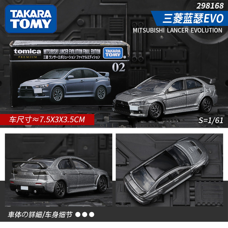 Tp02 mitsubishi lancer evo.final298168