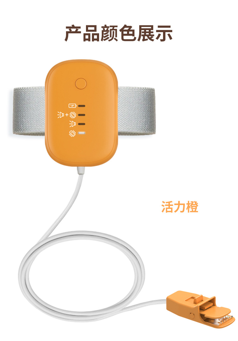 橙色尿湿提醒器夹子款