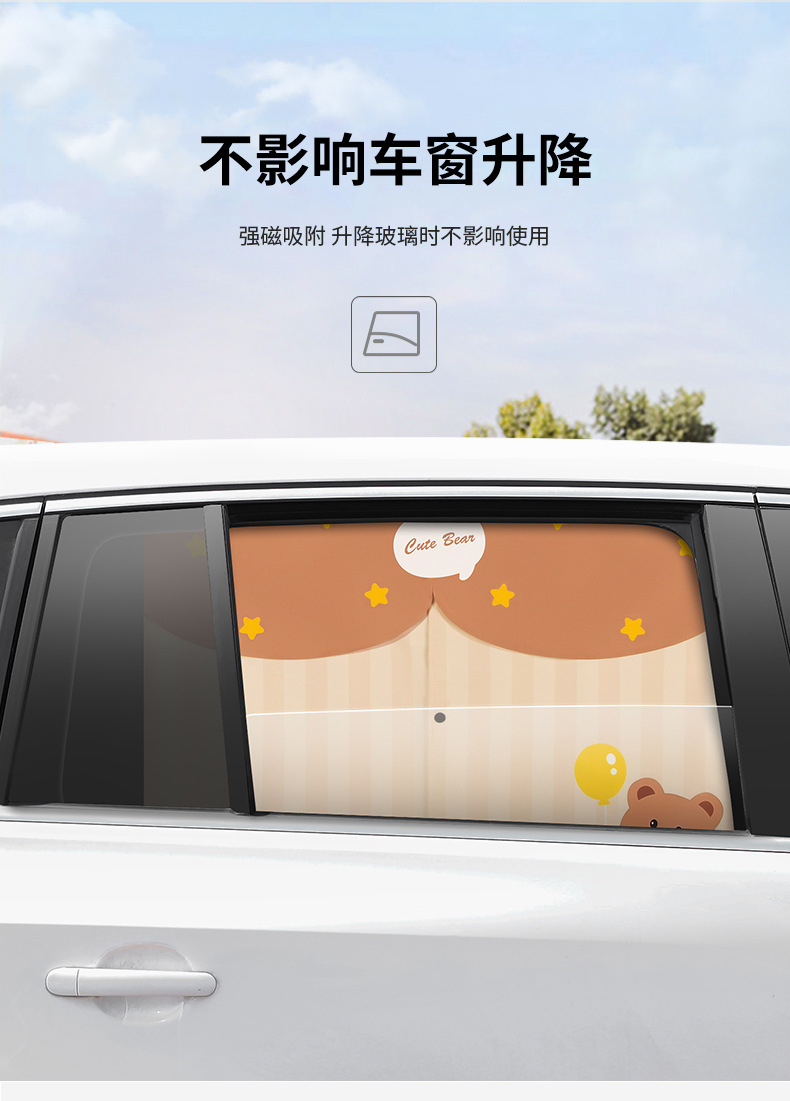 Sunshade Car Magnetic Car Window Sun Protection Double-Layer Insulated Kidsren's Cartoon Rear Side Window Car Privacy Curtain