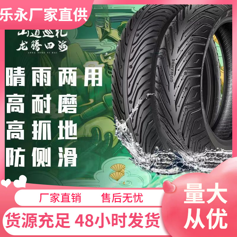 半热熔轮胎外卖胎小牛电动车踏板车九号电瓶车中国大陆