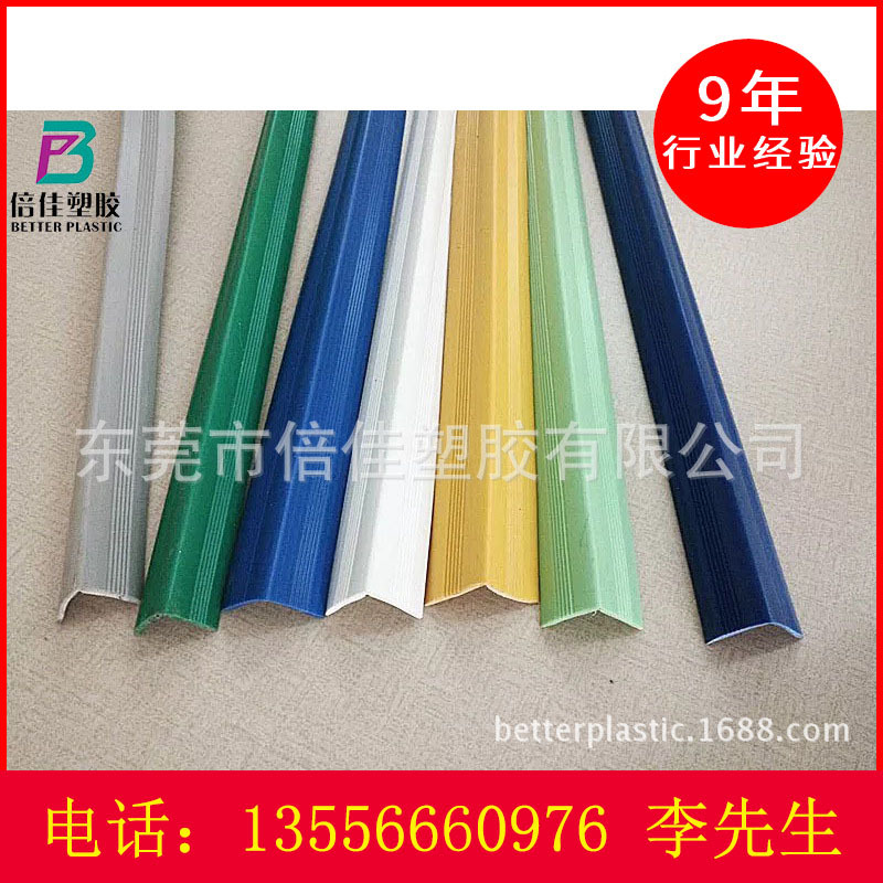 PVC阳角包角护角条软质防滑条家具收边包边护墙角护角条防撞条
