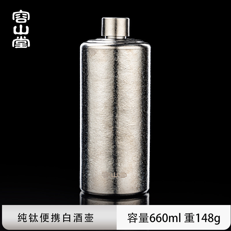 容山堂纯钛户外随身酒壶便携式高端精致空酒瓶白酒壶小酒壶装白酒|undefined