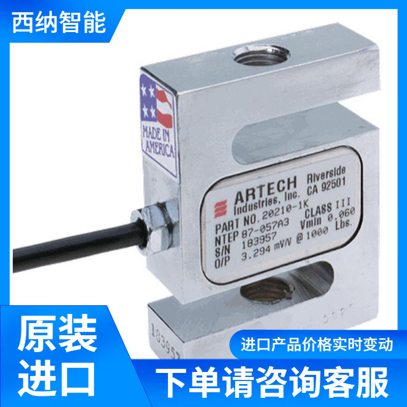 ARTECH称重传感器20210 用于罐称重、秤转换和在线力测量应用