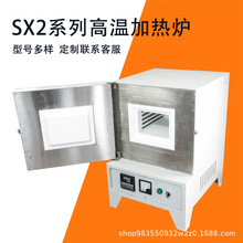 sx2系列高温箱式炉多段温区控温多段程序设置精准控温持续加热
