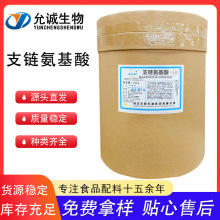 �ֻ���Ӧ ʳƷ�� ֧�������� BCAA 2:1:1 �������� 1kg��