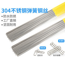 304不锈钢弹簧丝 硬钢丝弹簧钢丝直条钢线304不锈钢条 圆棒