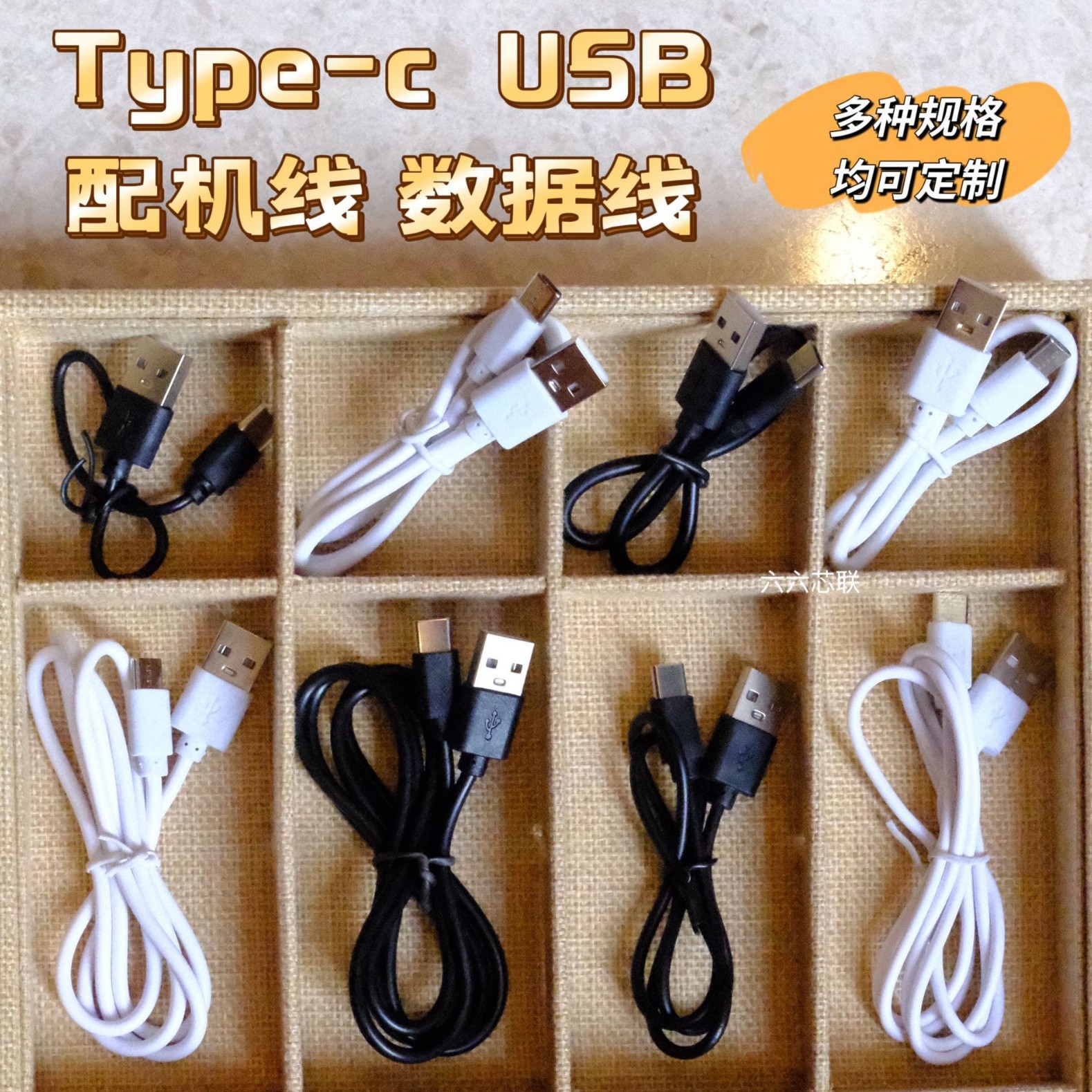 充电线usb充电配机线Type-c适用于小电器蓝牙耳机音箱通用线