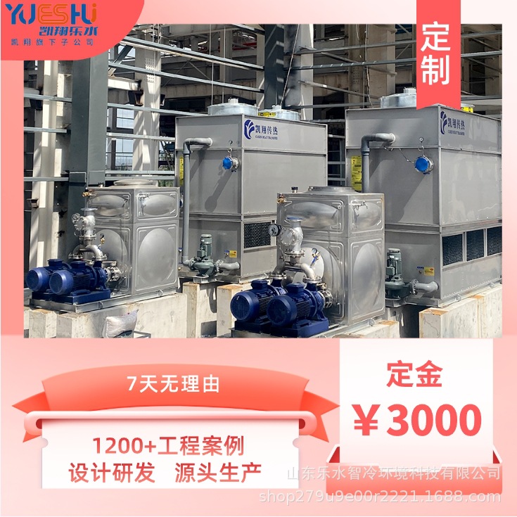 循环水闭式冷却塔逆流中高频炉锻造设备循环水降温150T闭式凉水塔