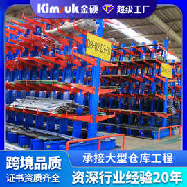 金硕金属工字钢仓库仓储货架重型工业托臂架子单双面管材悬臂货架
