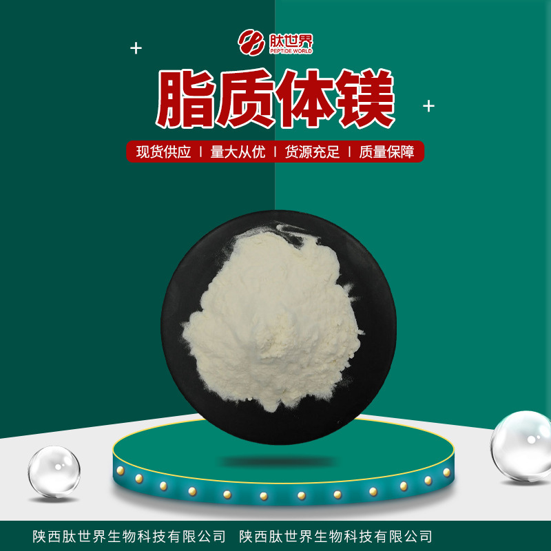 Ready Supply of 50% Liposomal Magnesium, Health Care Raw Material, Water-Soluble Trace Element Supplement, Free Shipping Liposomal Magnesium Ready Supply of 50% Liposomal Magnesium, Health Care Raw Material, Water-Soluble Trace Element Supplement, Free Shipping Liposomal Magnesium